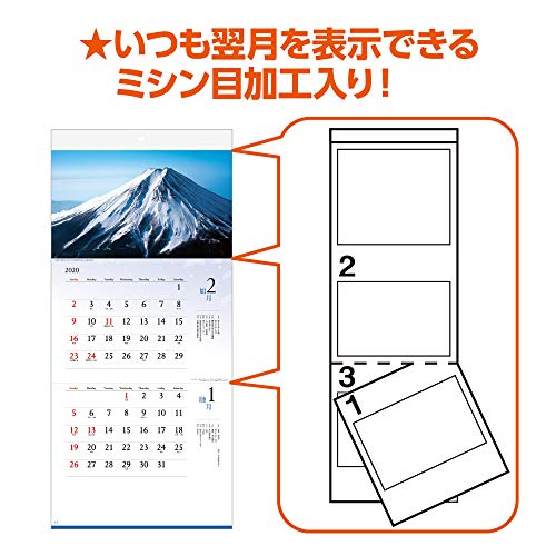 新日本カレンダー 2020年 カレンダー 壁掛け 富士-麗峰の四季- 2か月文字カレンダー NK900