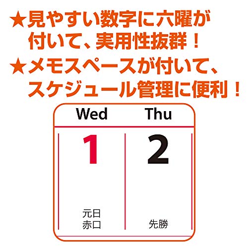 新日本カレンダー 2020年 カレンダー 卓上 スリーマンス プラン NK8544
