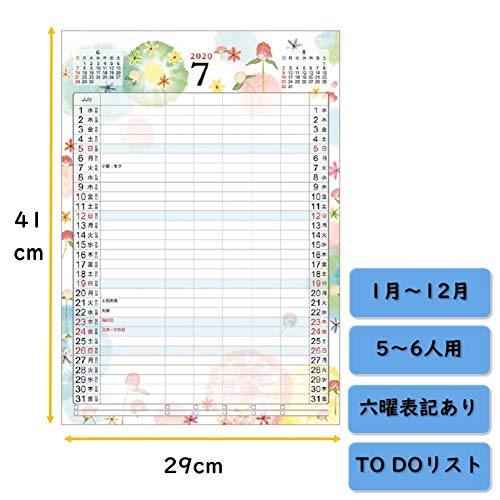 学研ステイフル 2020年 カレンダー 壁掛け ファミリー 押し花 CM12087