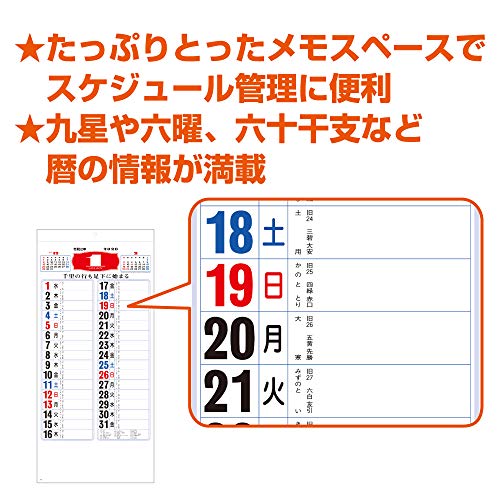 新日本カレンダー 2020年 カレンダー 壁掛け メモ付金言集 3色 NK182