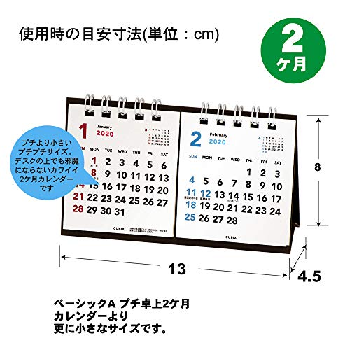 エムプラン キュービックス 2020年 カレンダー 卓上 プチプチ ベーシック 2か月 203319-01