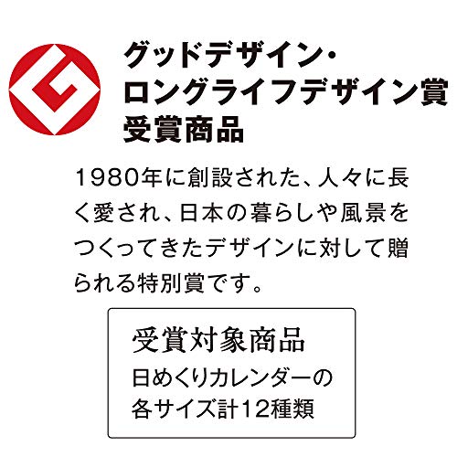 新日本カレンダー 2020年 カレンダー 卓上 日めくり 3号 NK8336