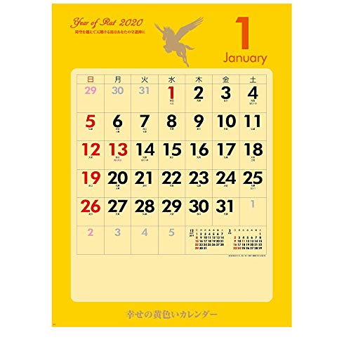 キングコーポレーション 2020年 幸せの黄色いカレンダー カレンダー 壁掛け B3 KC30035