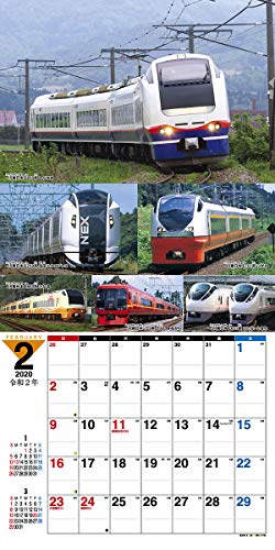 トライエックス 走れ! 走れ! ボクらの特急電車 2020年 カレンダー CL-442 壁掛け 電車