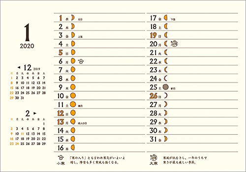 トーダン 卓上L ちょっと和な 2020年 カレンダー 卓上 CL-1010