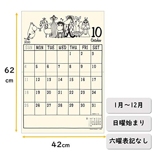 学研ステイフル ムーミン 2020年 カレンダー 壁掛け 大判 AM16001