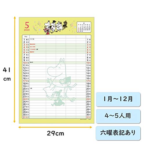 学研ステイフル ムーミン 2020年 カレンダー 壁掛け ファミリー M14061