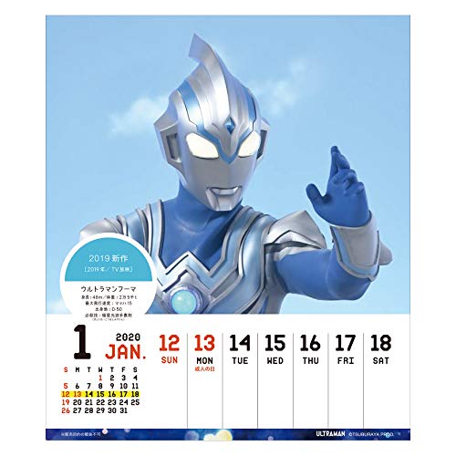 アートプリントジャパン 2020年 ウルトラヒーローズ（週めくり）カレンダー vol.117 1000109327