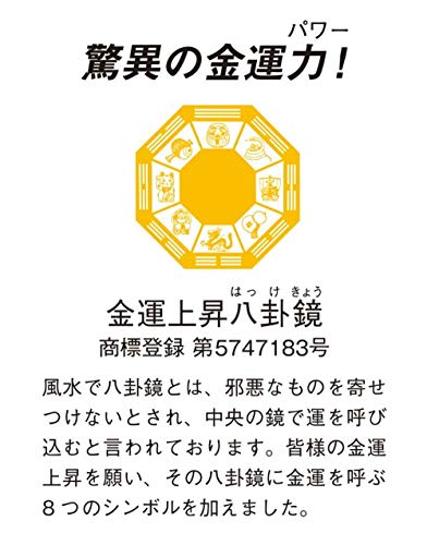 伏見上野旭昇堂 2020年 カレンダー 壁掛け 大吉招福ごよみ 金運 TD3964