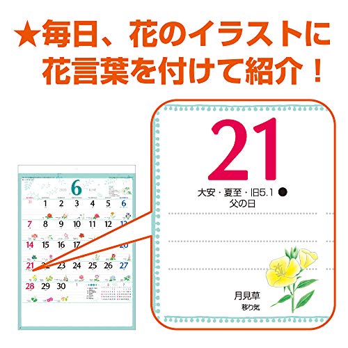 新日本カレンダー 2020年 カレンダー 壁掛け 花日記 フラワーダイアリー NK108