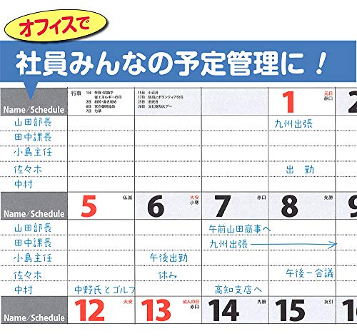 家族カレンダー　2020年カレンダー　令和2年カレンダー　ファミリーカレンダー　壁掛けカレンダー〈NK-445パーソナルカレンダー〉