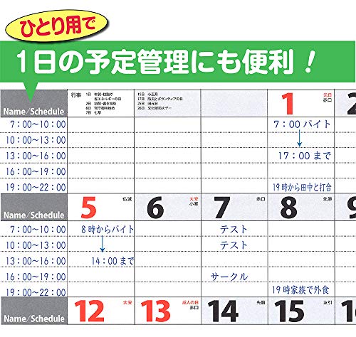 家族カレンダー　2020年カレンダー　令和2年カレンダー　ファミリーカレンダー　壁掛けカレンダー〈NK-445パーソナルカレンダー〉