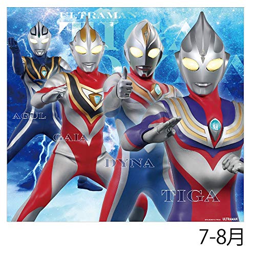 アートプリントジャパン 2020年 ウルトラヒーローズカレンダー vol.116 1000109326