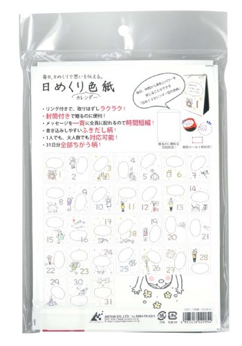 アルタ 日めくりカレンダー色紙 ほわわん AR0819063 宛名シール付き