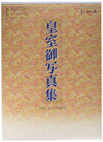 トライエックス 皇室カレンダー 2019年 カレンダー CL-1540 壁掛け 53×38cm