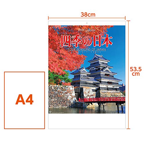 新日本カレンダー 2020年 カレンダー 壁掛け 四季の日本 NK87