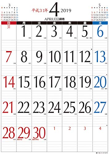 トライエックス 令和 新元号 改元 記念 ジャンボ スケジュール 2019年 カレンダー CL-8004 75×52cm 2019年4月から2019年12月まで 4月始まり