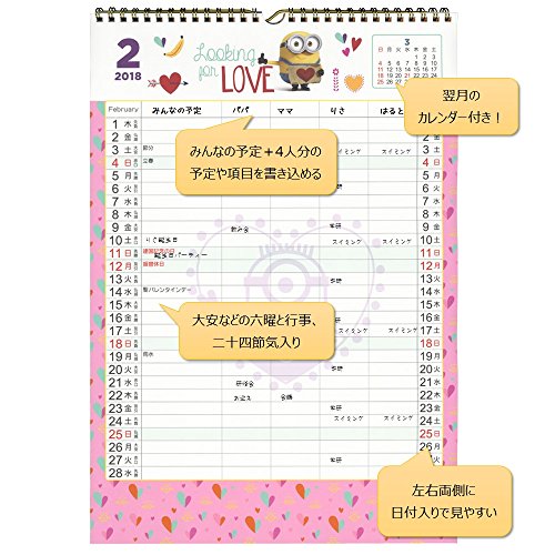 学研ステイフル ミニオンズ 2018年 ファミリー カレンダー 壁掛け BM12079