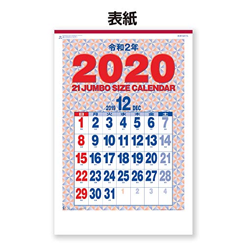 新日本カレンダー 2020年 カレンダー 壁掛け 21ジャンボサイズ NK190