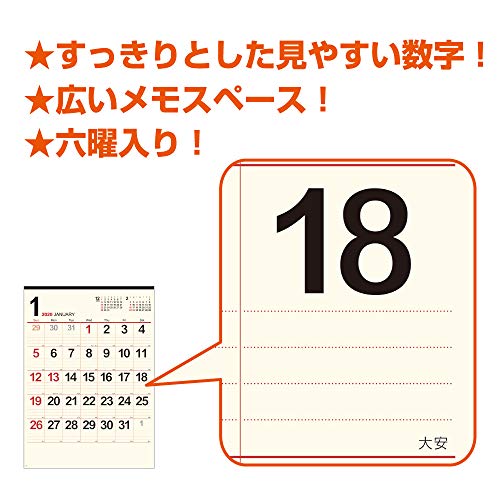 新日本カレンダー 2020年 カレンダー 壁掛け クリーム・メモ月表 53.5×38cm NK166