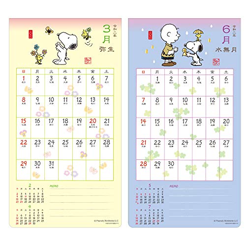 アートプリントジャパン 2020年 和風スケジュールカレンダー/PEANUTS（スヌーピー） vol.123 1000109333