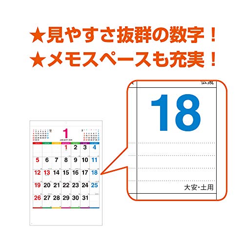 新日本カレンダー 2020年 カレンダー 壁掛け カラーラインメモ 小 NK450