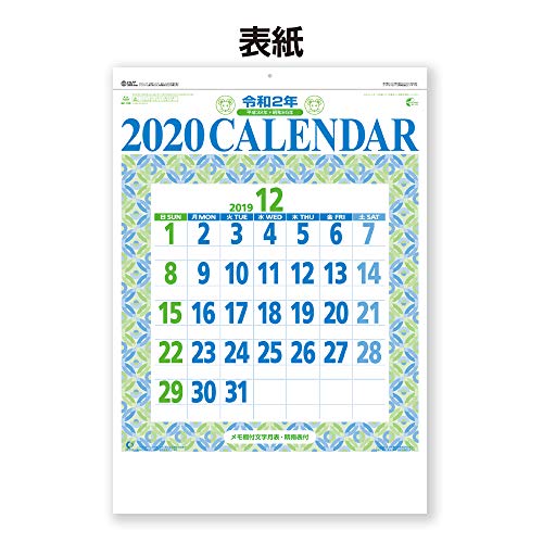 新日本カレンダー 2020年 カレンダー 壁掛け 星座入り文字月表 3色 NK180