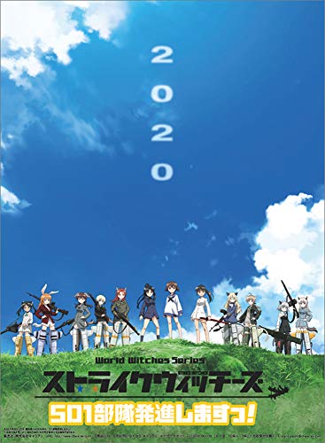 キャラアニ ストライクウィッチーズ501部隊発進しますっ! 2020年 カレンダー 壁掛け CL-68