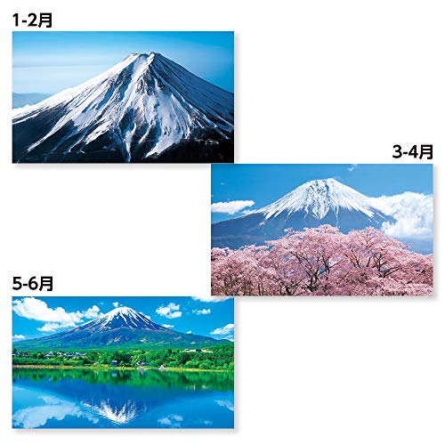 新日本カレンダー 2020年 カレンダー 壁掛け 富士-麗峰の四季- 2か月文字カレンダー NK900