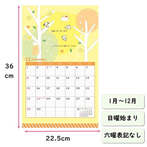 学研ステイフル てるてる天使 2020年 カレンダー 壁掛け CM12091