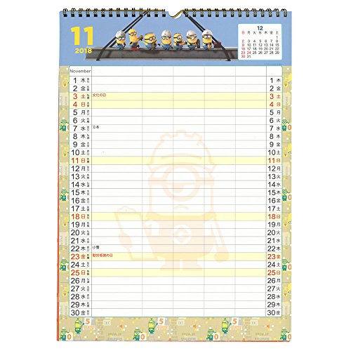 学研ステイフル ミニオンズ 2018年 ファミリー カレンダー 壁掛け BM12079