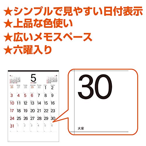 新日本カレンダー 2020年 カレンダー 壁掛け シンプルスケジュール 小 NK172