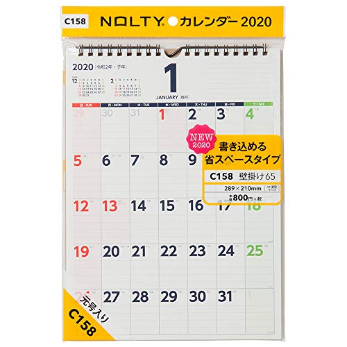 能率 NOLTY 2020年 カレンダー 壁掛け 65 A4変型 C158 AZ