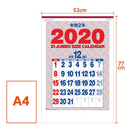 新日本カレンダー 2020年 カレンダー 壁掛け 21ジャンボサイズ NK190