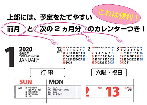 家族カレンダー　2020年カレンダー　令和2年カレンダー　ファミリーカレンダー　壁掛けカレンダー〈NK-445パーソナルカレンダー〉