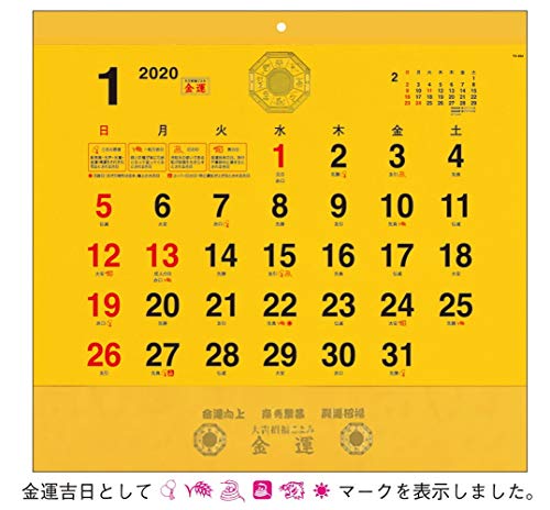 伏見上野旭昇堂 2020年 カレンダー 壁掛け 大吉招福ごよみ 金運 TD3964