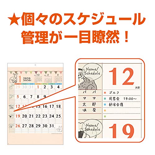 新日本カレンダー 2020年 カレンダー 壁掛け アニマルファミリー NK31