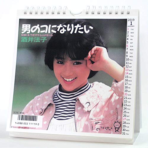 東京ミモレ 卓上 酒井法子 レコジャケカレンダー 2019年 カレンダー CL-770 卓上 18×18cm