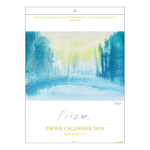 アートプリントジャパン 2020年 伊藤尚美 ～Prism～カレンダー vol.092 1000109301