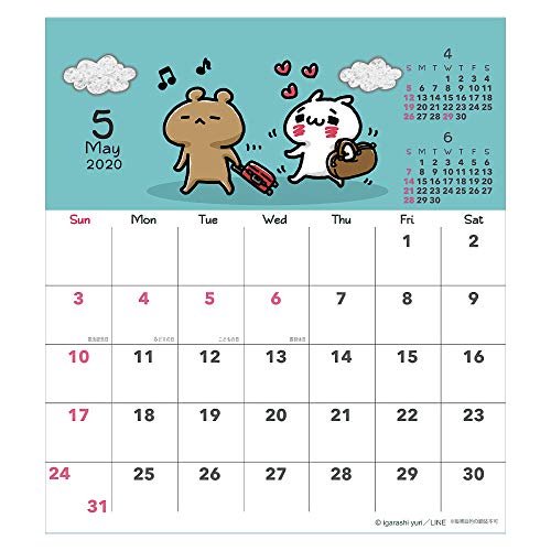 アートプリントジャパン 2020年 LＩＮＥハンドメイド卓上カレンダー/igaraShi yuri｢愛しすぎて大好きすぎる｣ vol.122 1000109332