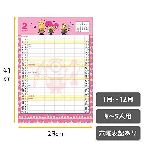 学研ステイフル ミニオン 2020年 カレンダー 壁掛け ファミリー M14063