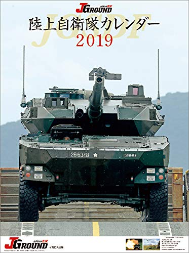 J-Ground EX 2019年 カレンダー 壁掛け B3 CL-410