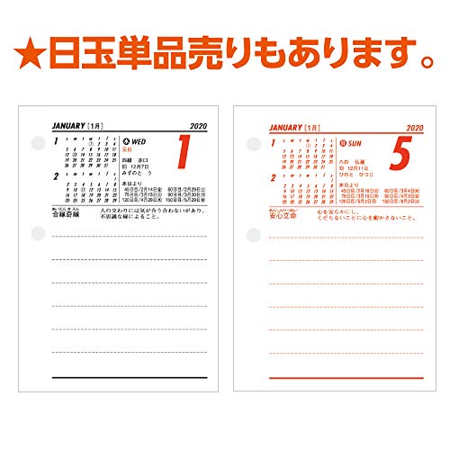 新日本カレンダー 2020年 カレンダー 卓上 卓上日記 タテ 日めくり NK8474