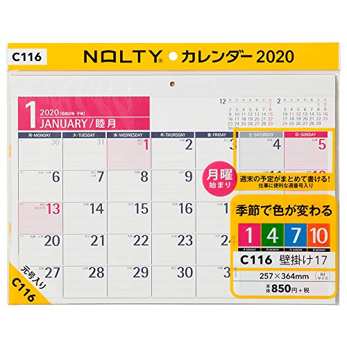 C116 NOLTYカレンダー壁掛け17 2020 ([カレンダー])