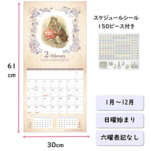 学研ステイフル ピーターラビット 2020年 カレンダー 壁掛け AM15019