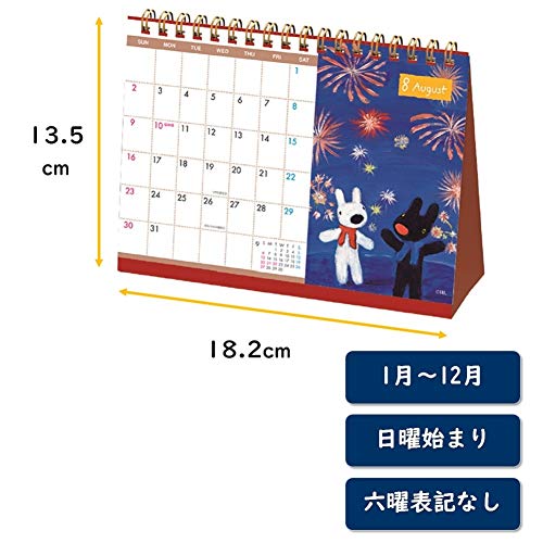 学研ステイフル リサとガスパール 2020年 カレンダー 卓上 M09080