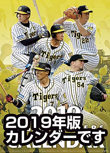 阪神タイガース 2020年 カレンダー CL-591 壁掛けタイプ A2 プロ野球