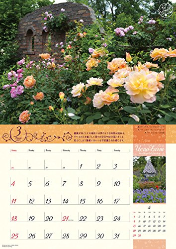 上野ファーム 北海道ガーデン 2018年 カレンダー 壁掛け 52×36cm