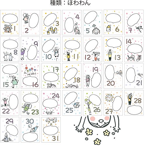 アルタ 日めくりカレンダー色紙 ほわわん AR0819063 宛名シール付き