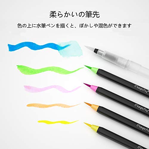 Magicfly 水彩毛筆 カラー筆ペン 48色セット (水性 筆ペン 美術用) 収納ケース付き
